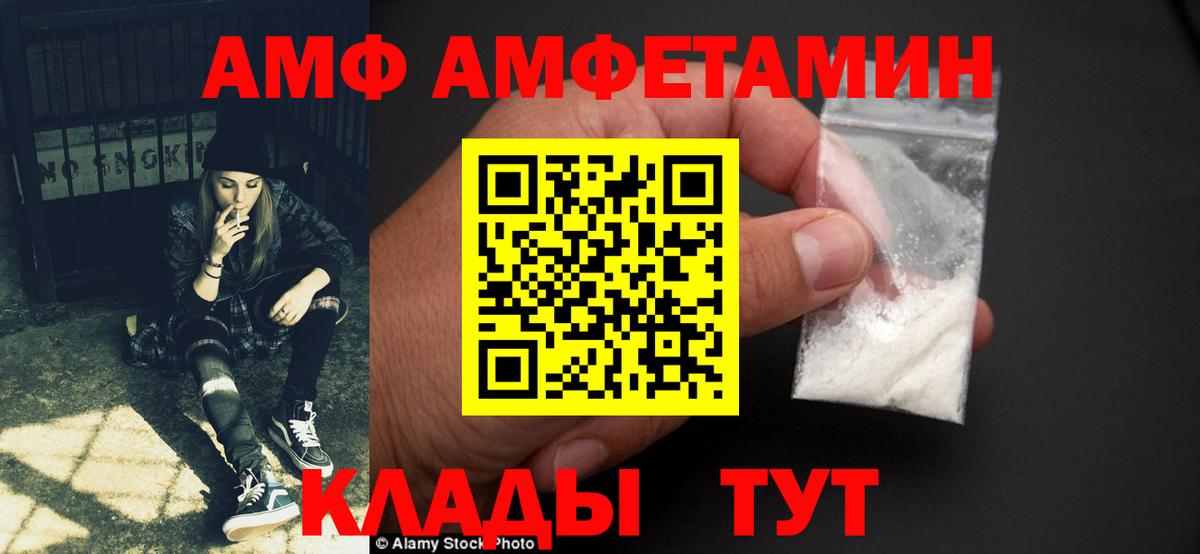 Амфетамин  АМФ 98%  Вход с VPN  Лесной 