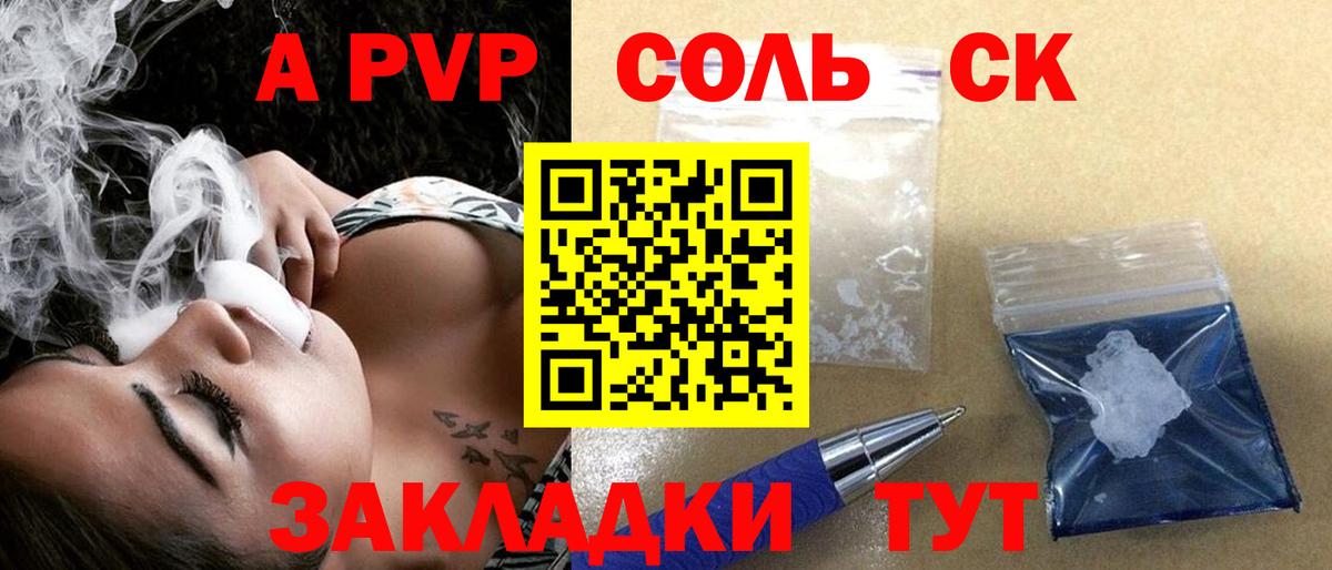 Альфа ПВП Crystall  Альфа ПВП мука  Вход с VPN  Alpha PVP  хочу   Лесной 