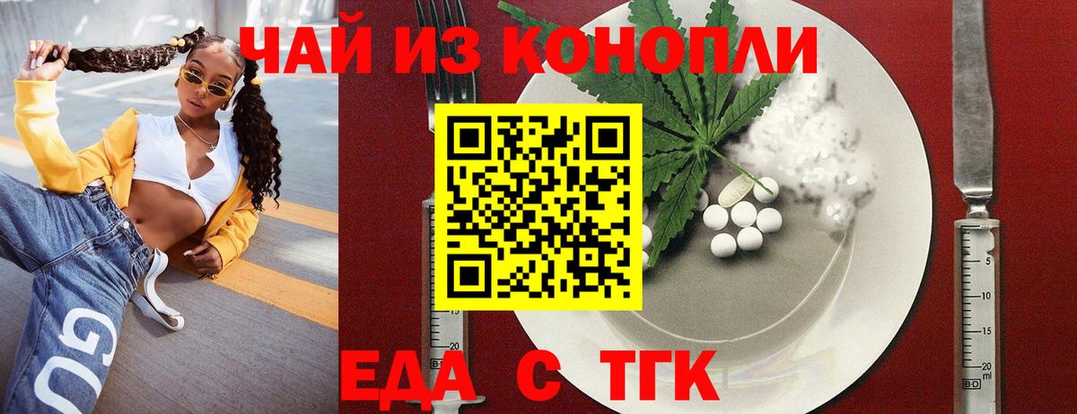 Лесной  Cannafood марихуана  Вход с VPN 