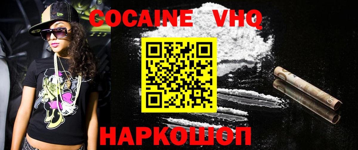Лесной  Кокаин Columbia  КОКАИН VHQ  Вход с VPN 