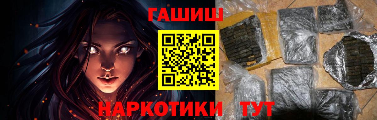 Гашиш Изолятор Лесной