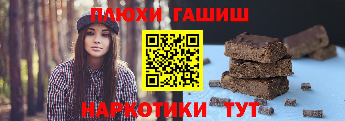Лесной  ГАШИШ гарик  где купить наркоту  Вход с VPN  Гашиш убойный 