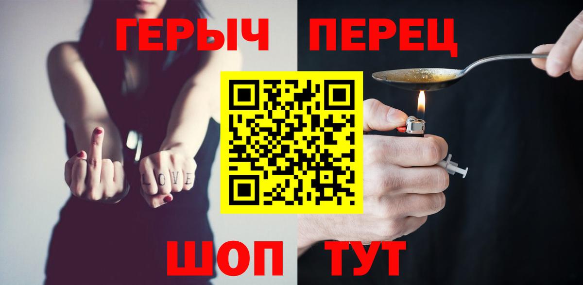ГЕРОИН  ГЕРОИН герыч  Вход с VPN  Лесной 