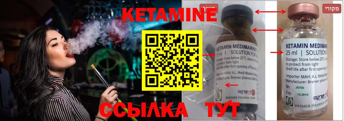 Лесной  Кетамин VHQ  Вход с VPN 