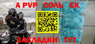 стаф Тулун
