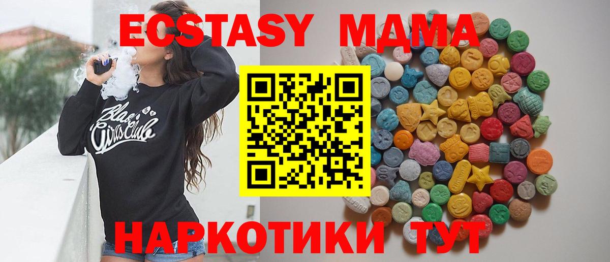 МДМА Molly Лесной