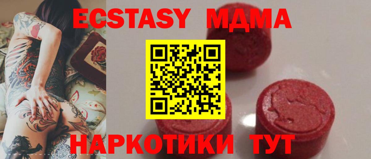 MDMA кристаллы  Вход с VPN  Лесной  MDMA молли 