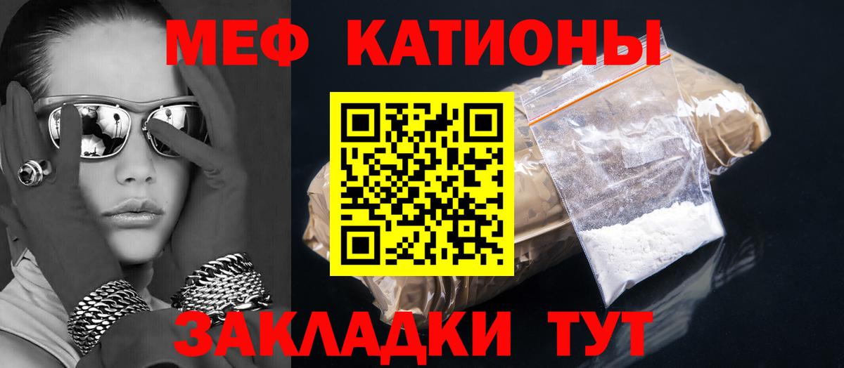 Меф  Меф  Лесной  МЯУ-МЯУ мука  Вход с VPN  Мефедрон кристаллы 