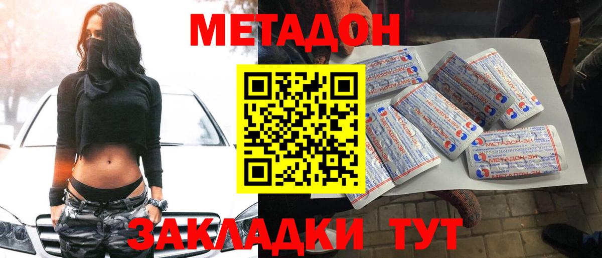 Лесной  Метадон кристалл  MEGA зеркало  Вход с VPN  МЕТАДОН VHQ 