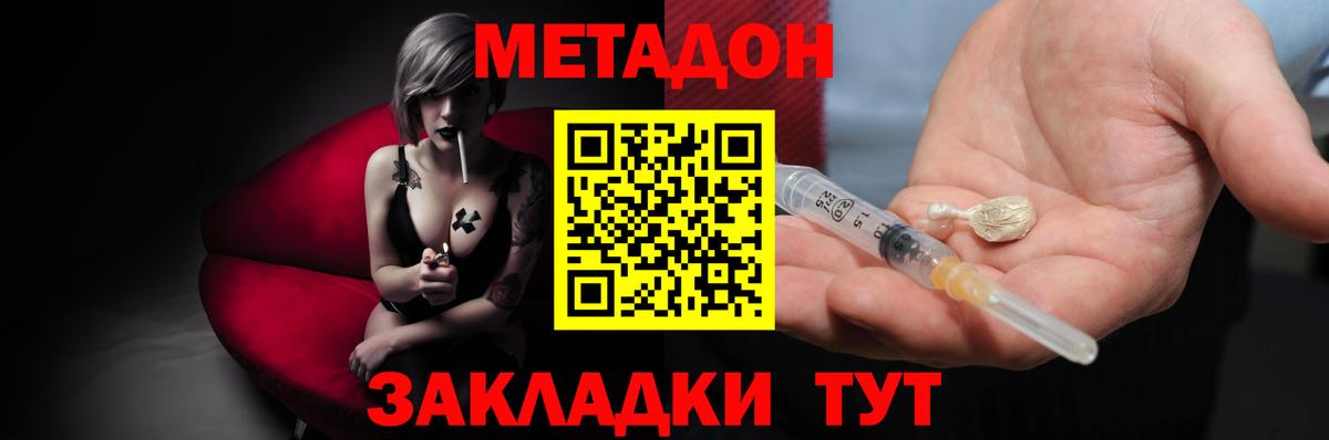 Метадон VHQ Лесной