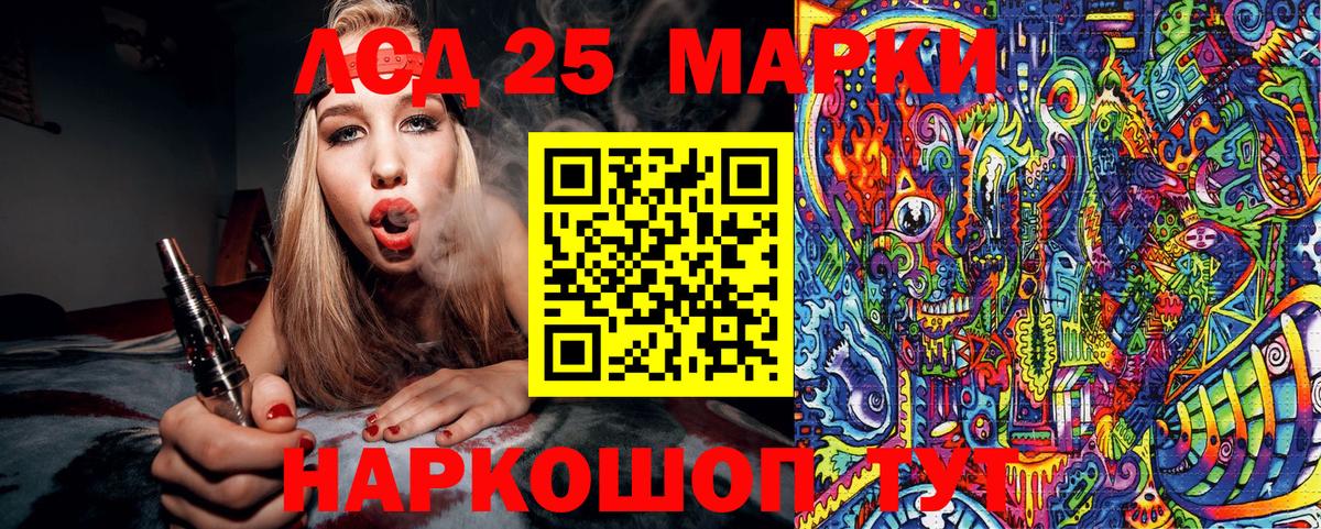 Лесной  Наркотические марки 1,5мг  Марки NBOMe  Вход с VPN 